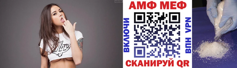 Амфетамин Розовый  Фокино 