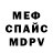 Alpha PVP Соль Welerson Pawlak