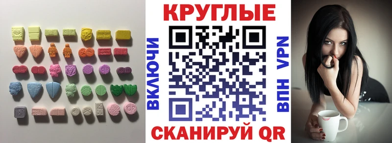 Ecstasy 300 mg  МЕГА маркетплейс  Фокино 