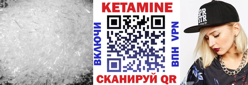 цена наркотик  Фокино  Кетамин VHQ 